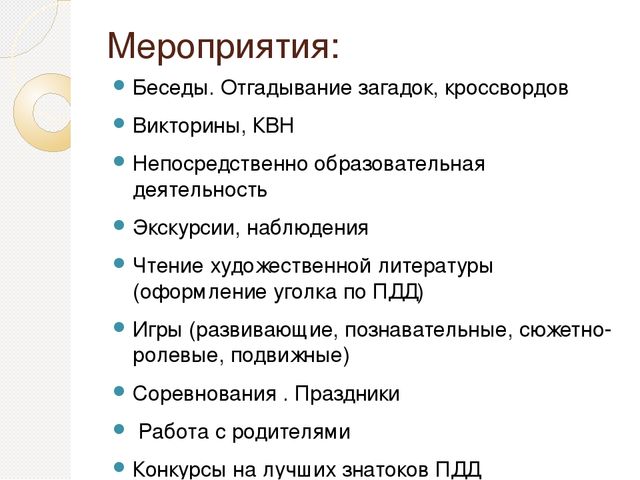 Презентация "Азбука дорожного движения"