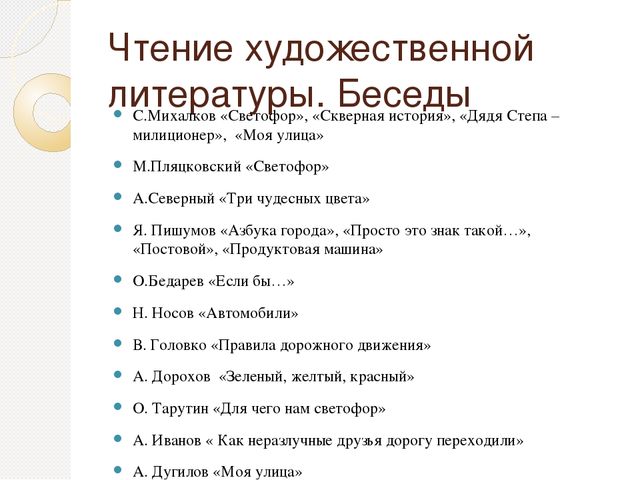 Презентация "Азбука дорожного движения"