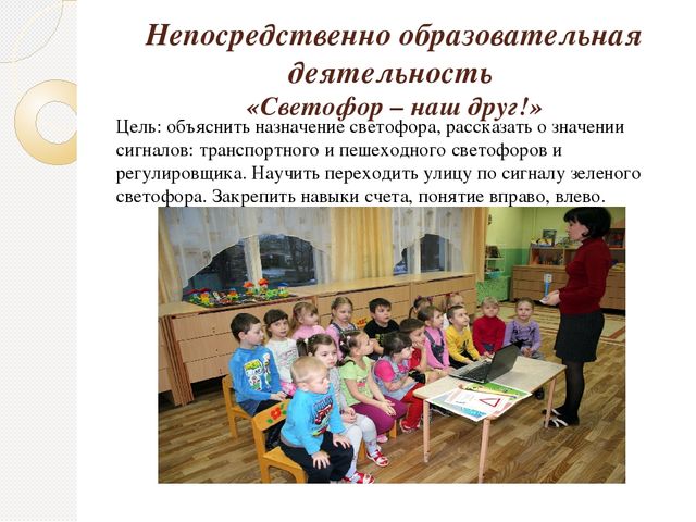 Презентация "Азбука дорожного движения"