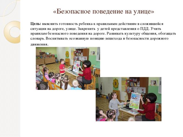 Презентация "Азбука дорожного движения"