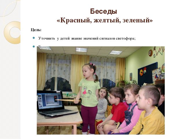 Презентация "Азбука дорожного движения"