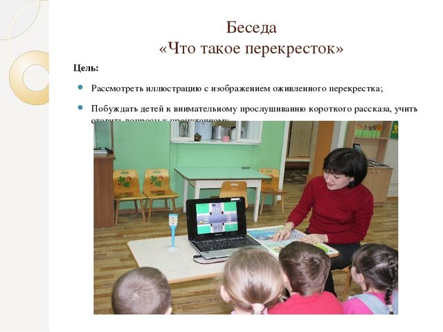 Презентация "Азбука дорожного движения"