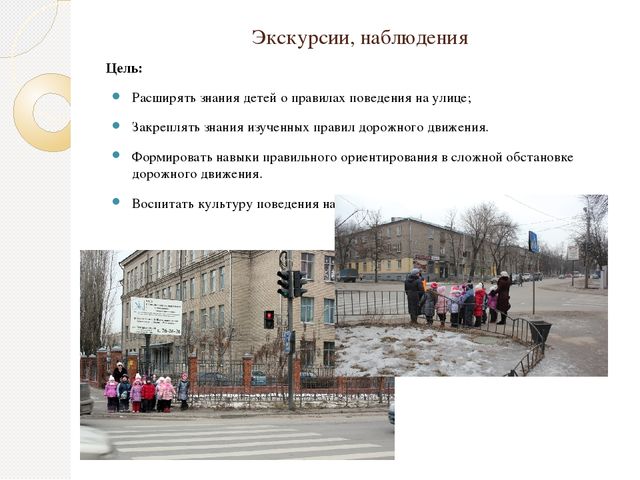 Презентация "Азбука дорожного движения"
