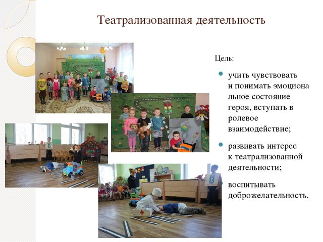 Презентация "Азбука дорожного движения"
