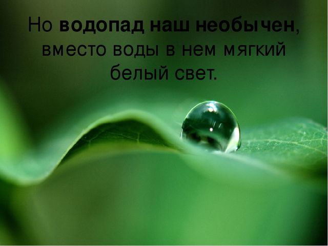 Релаксация для педагогов "Водопад"