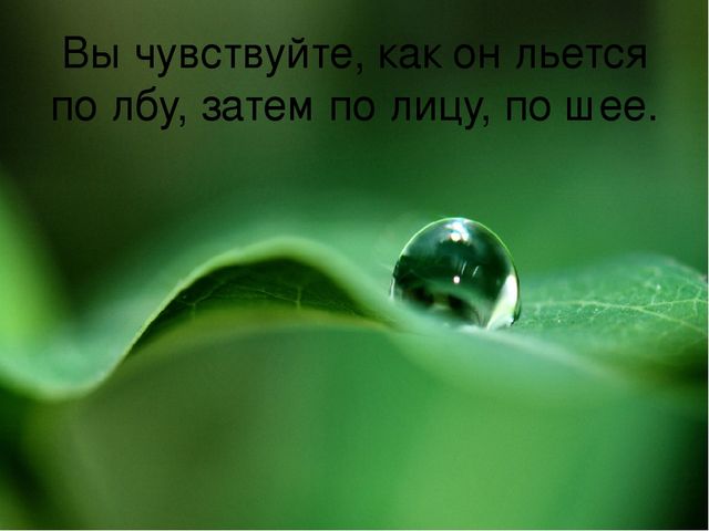 Релаксация для педагогов "Водопад"