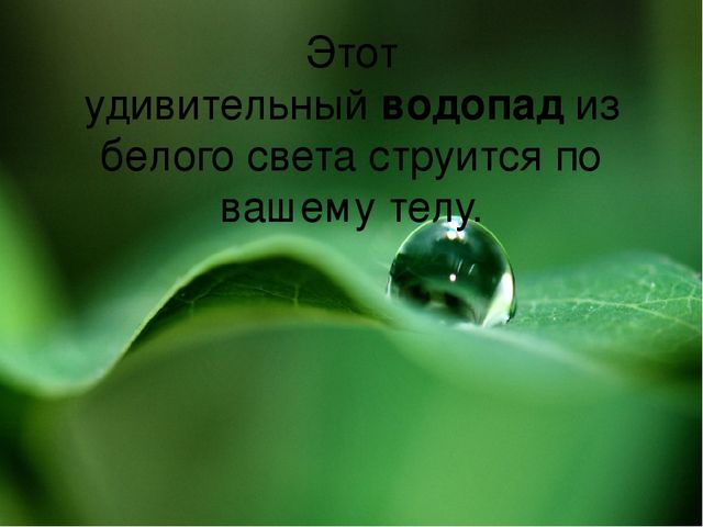 Релаксация для педагогов "Водопад"