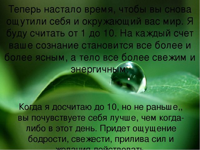 Релаксация для педагогов "Водопад"