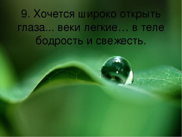 Релаксация для педагогов "Водопад"