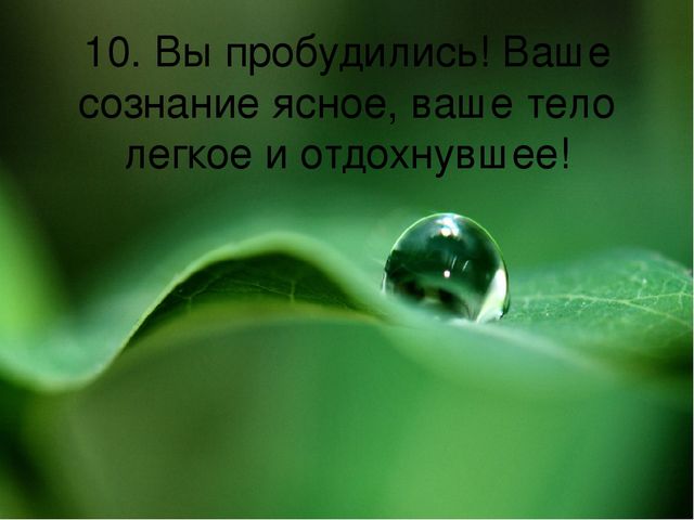 Релаксация для педагогов "Водопад"