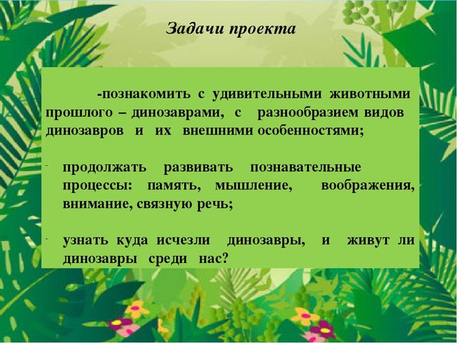 Презентация на тему:"Куда исчезли динозавры?"