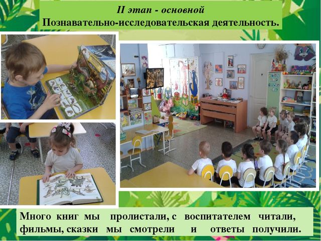 Презентация на тему:"Куда исчезли динозавры?"