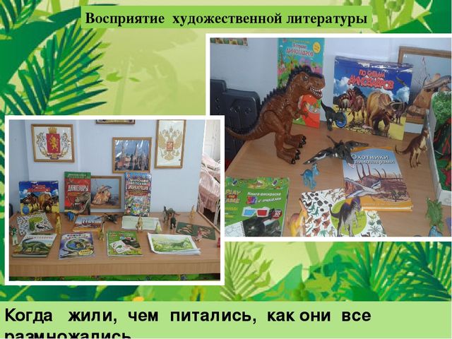 Презентация на тему:"Куда исчезли динозавры?"