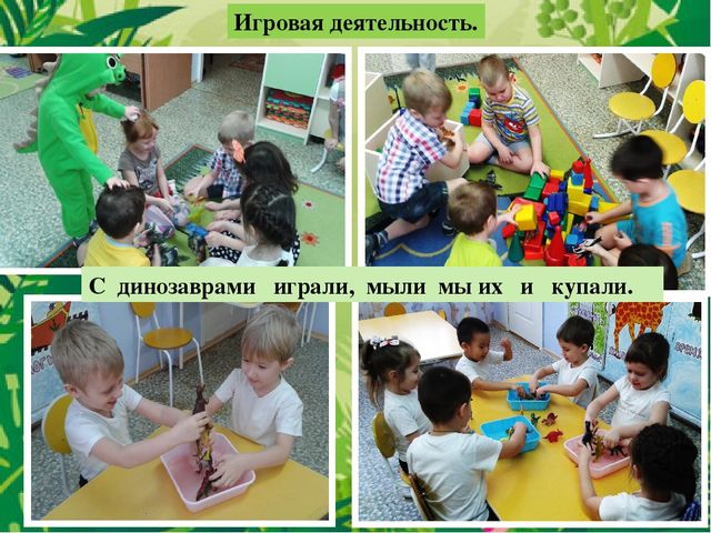 Презентация на тему:"Куда исчезли динозавры?"