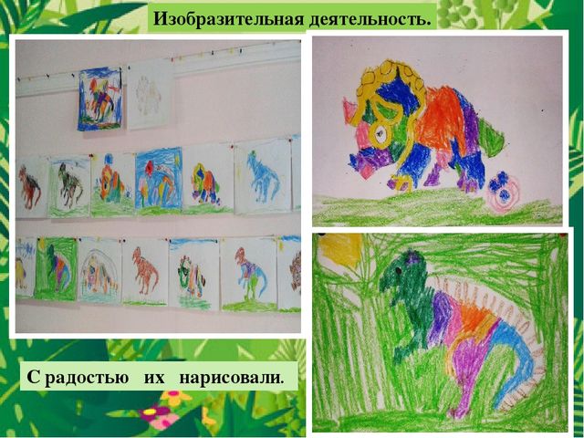 Презентация на тему:"Куда исчезли динозавры?"