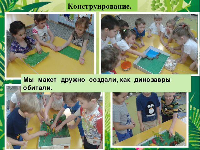 Презентация на тему:"Куда исчезли динозавры?"