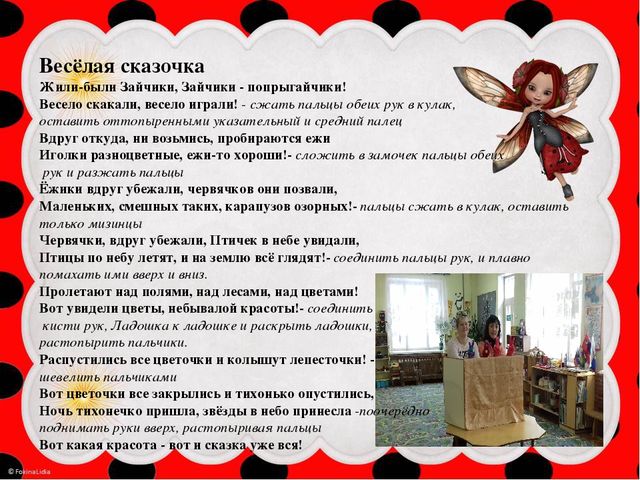 МАСТЕР-КЛАСС НА ТЕМУ: Развитие творческих способностей детей средствами арт-технологий "Перчаточные сказки" и "Бусоград"