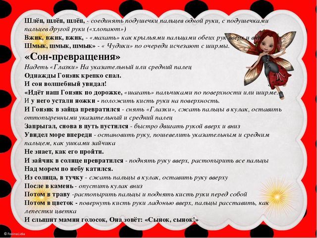 МАСТЕР-КЛАСС НА ТЕМУ: Развитие творческих способностей детей средствами арт-технологий "Перчаточные сказки" и "Бусоград"