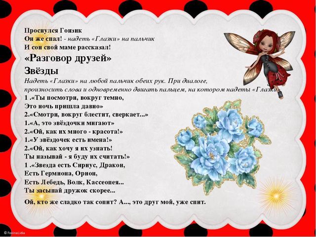 МАСТЕР-КЛАСС НА ТЕМУ: Развитие творческих способностей детей средствами арт-технологий "Перчаточные сказки" и "Бусоград"