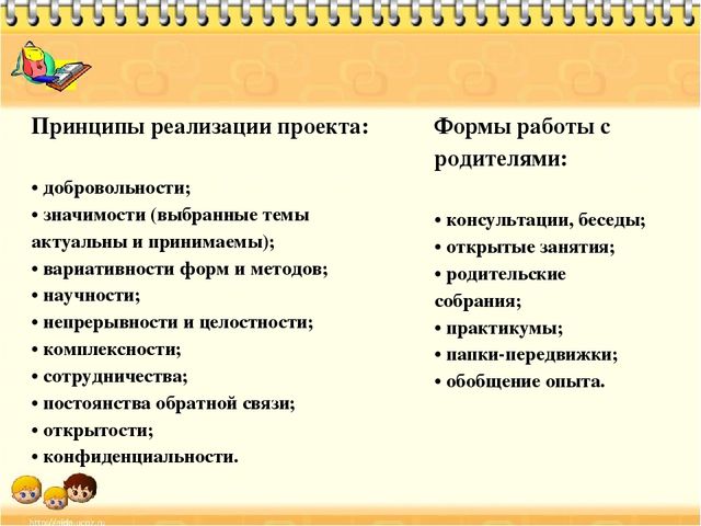 Презентация к проекту "Речь и мяч"