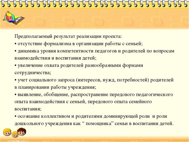 Презентация к проекту "Речь и мяч"