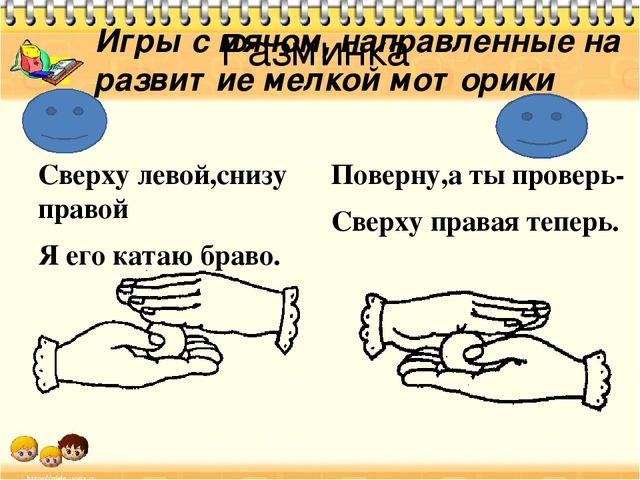 Презентация к проекту "Речь и мяч"
