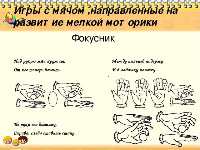 Презентация к проекту "Речь и мяч"