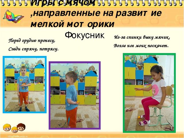 Презентация к проекту "Речь и мяч"