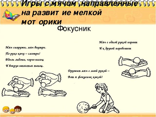Презентация к проекту "Речь и мяч"