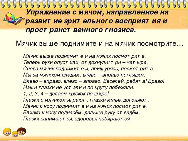 Презентация к проекту "Речь и мяч"