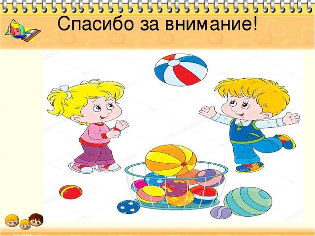 Презентация к проекту "Речь и мяч"