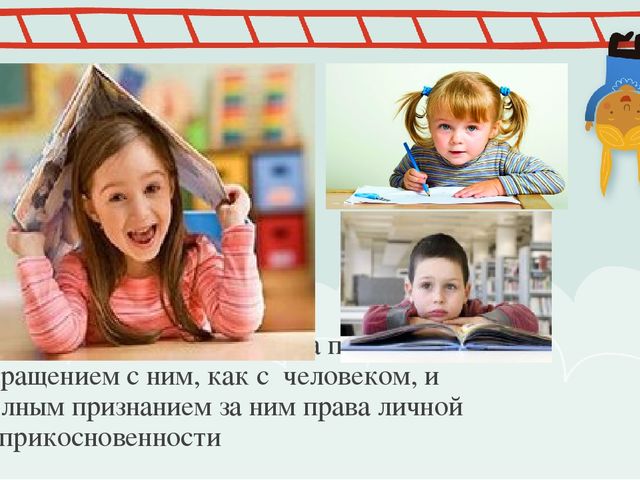 Презентация по теме: "Принципы семейного воспитания"