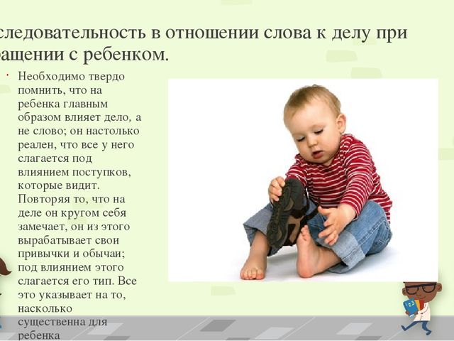 Презентация по теме: "Принципы семейного воспитания"