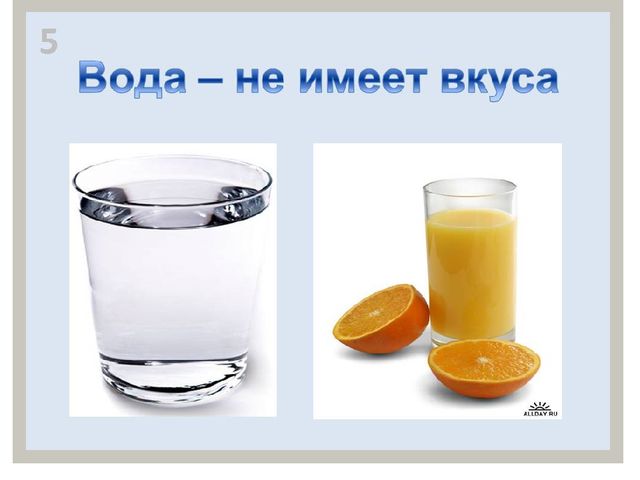 Презентация для детей "Свойства воды"