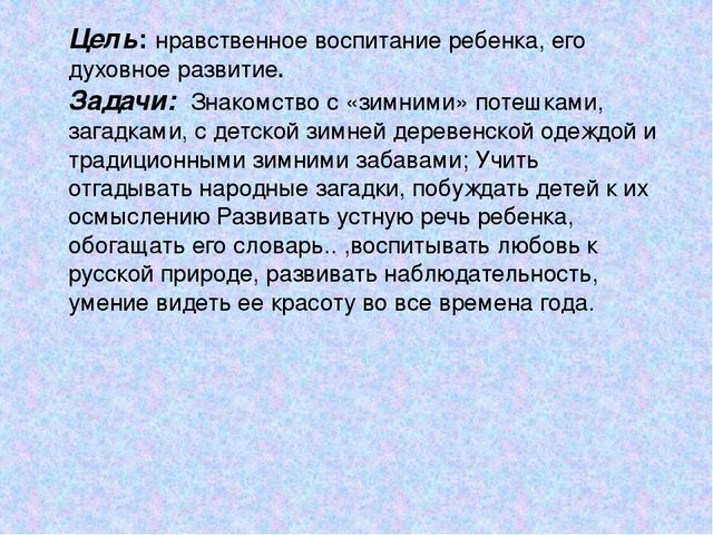 Презентацияи "Здравствуй гостья зима"