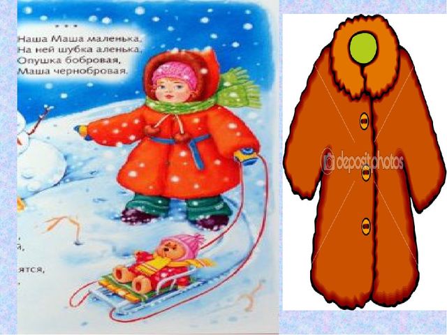 Презентацияи "Здравствуй гостья зима"