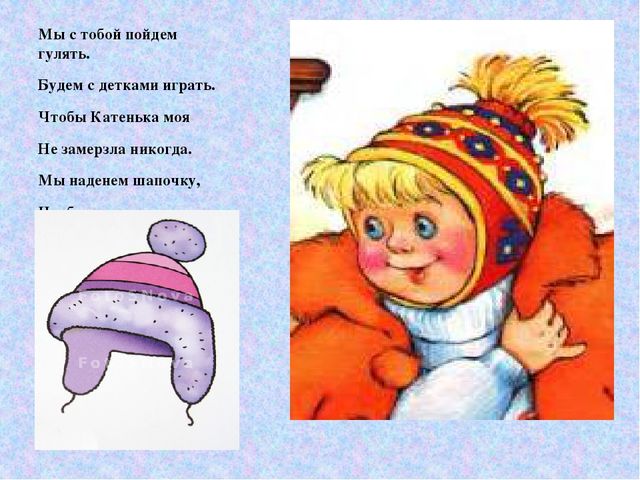 Презентацияи "Здравствуй гостья зима"