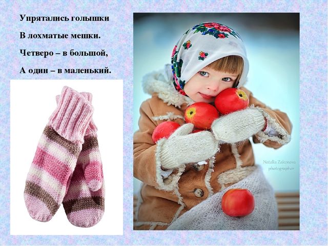 Презентацияи "Здравствуй гостья зима"