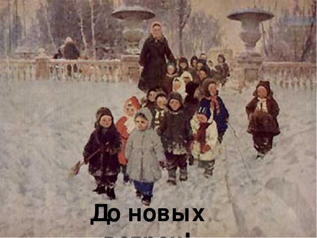 Презентацияи "Здравствуй гостья зима"