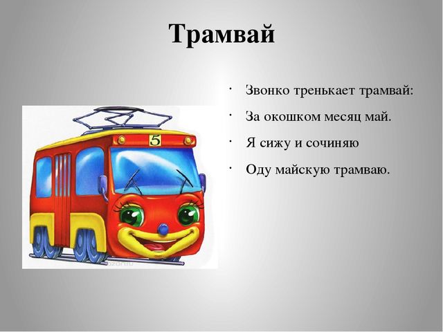 Презентация по теме: "Транспорт"