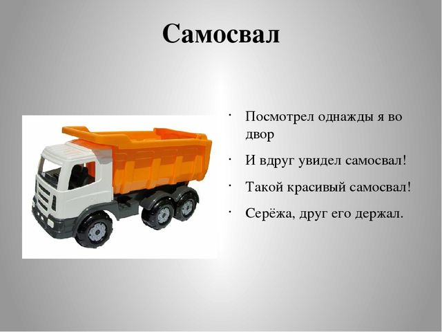 Презентация по теме: "Транспорт"