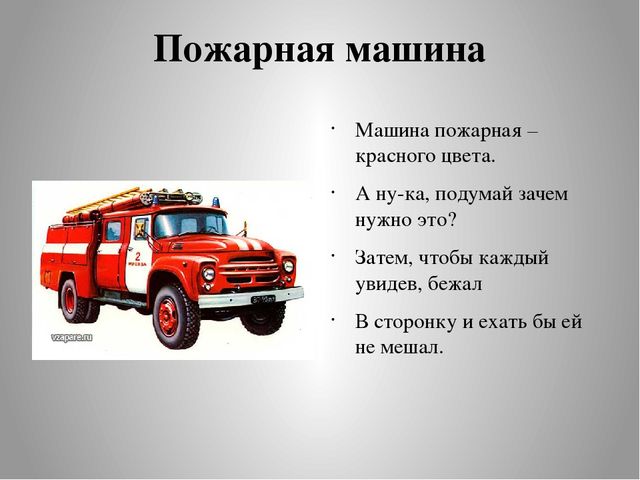 Презентация по теме: "Транспорт"