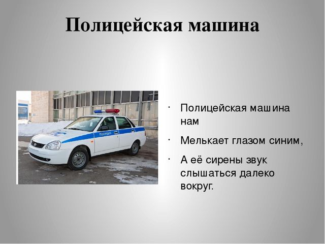 Презентация по теме: "Транспорт"