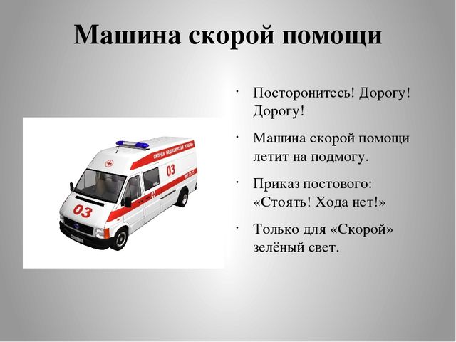 Презентация по теме: "Транспорт"