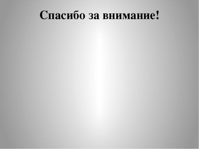 Презентация по теме: "Транспорт"