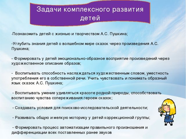 Презентация "Автоматизация звуков у детей дизартриков посредством интеграции различных видов деятельности".
