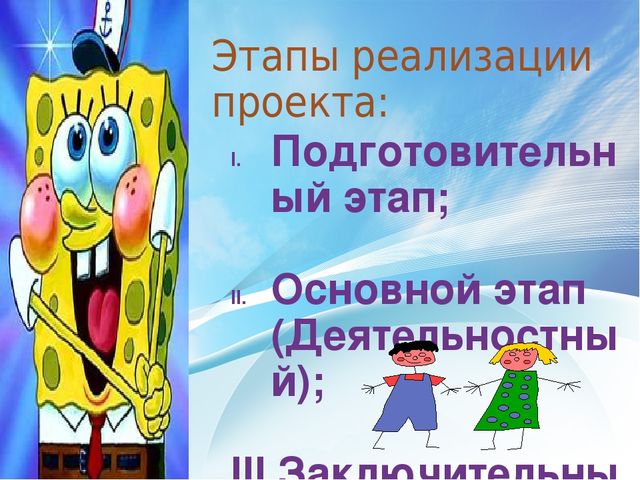 Презентация "Автоматизация звуков у детей дизартриков посредством интеграции различных видов деятельности".