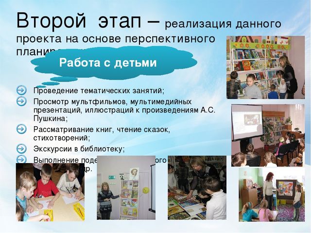 Презентация "Автоматизация звуков у детей дизартриков посредством интеграции различных видов деятельности".