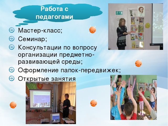 Презентация "Автоматизация звуков у детей дизартриков посредством интеграции различных видов деятельности".