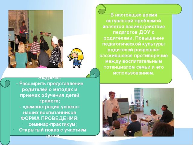 Родительское собрание "Слагаемые готовности к школьному обучению".